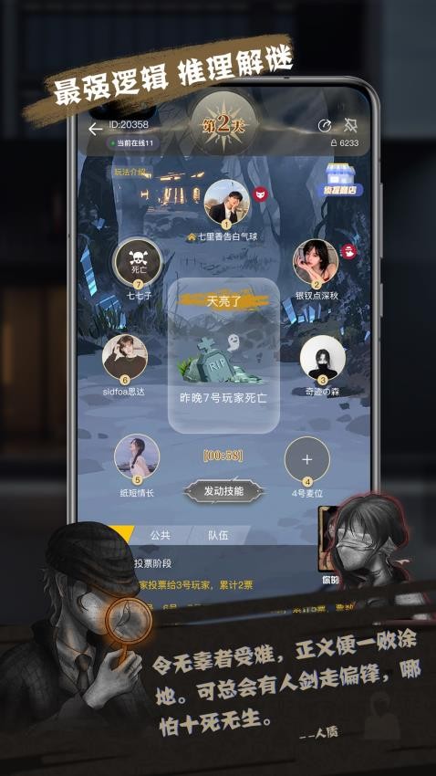 无罪辩护app截图