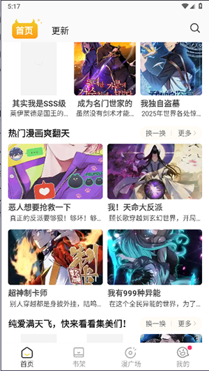 小丸子漫画截图