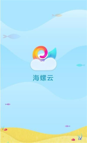 海螺云 1