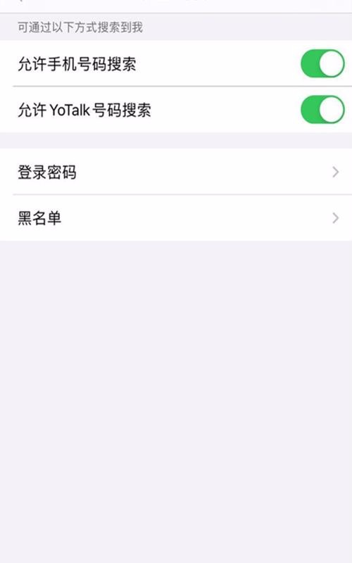 yotalk语音交友截图