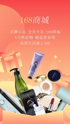 格林豪泰酒店app截图