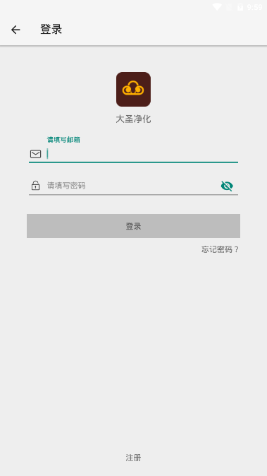 大圣净化版截图