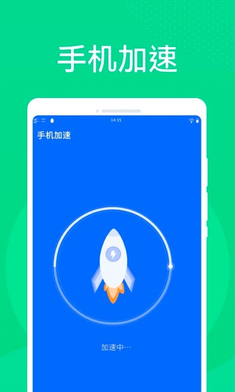 万能清理大师极速版截图