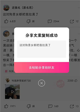 皮皮虾助手截图