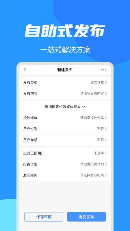 安卓亮媒app