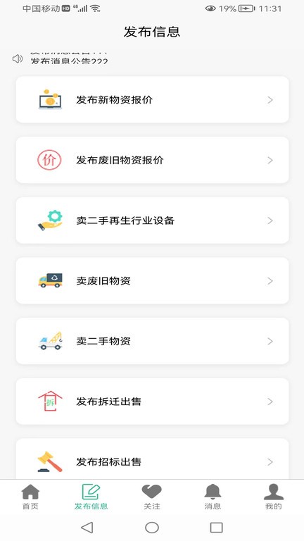 货珍多最新版截图