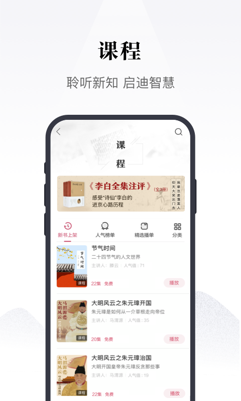 凤凰书苑app截图