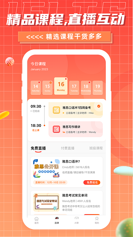 安卓雅思go备考最新版app