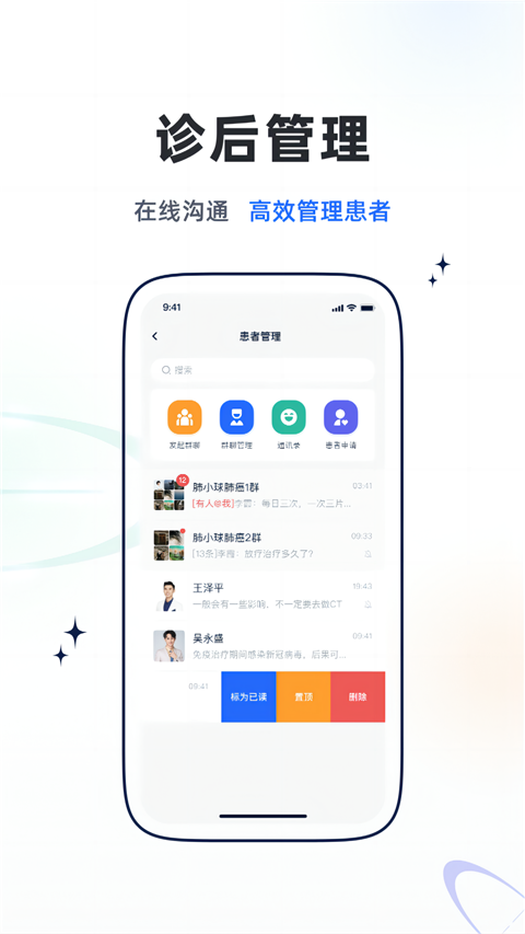 乐问医学app安卓版截图