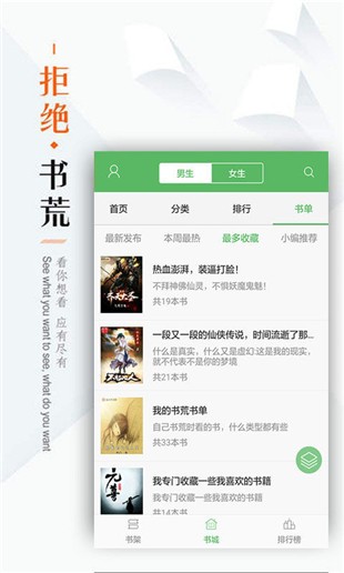 笔下文学app截图