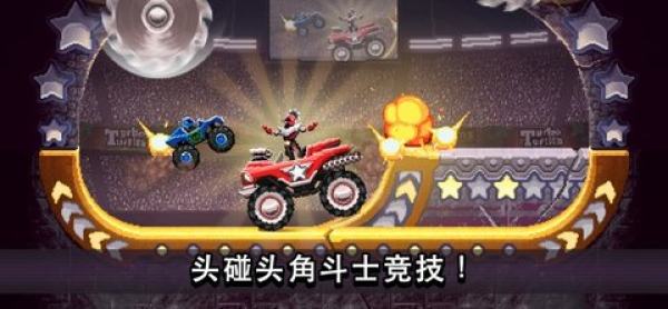 撞头赛车2024截图