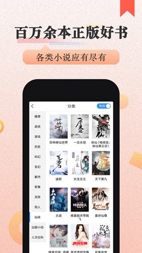 开阅小说最新版截图