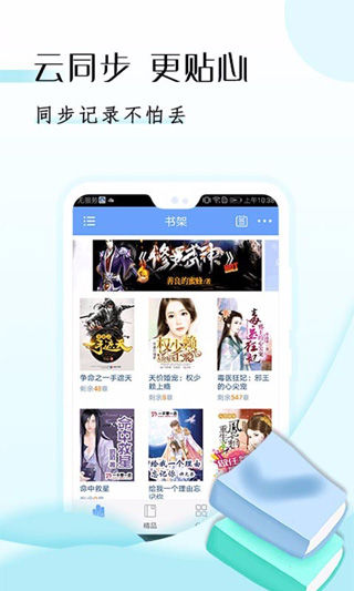 GGBook看书 1