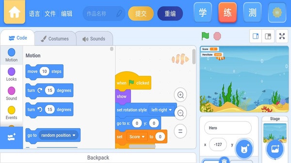 奥比编程app 1