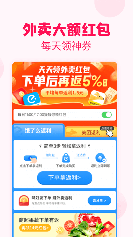 淘粉吧最新版截图