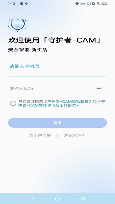 守护者CAM软件截图