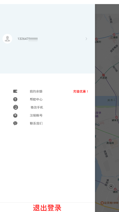 安卓路边停车appapp