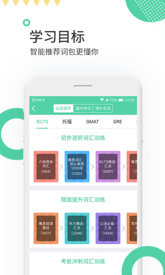 雷哥单词app v3.1.15 1