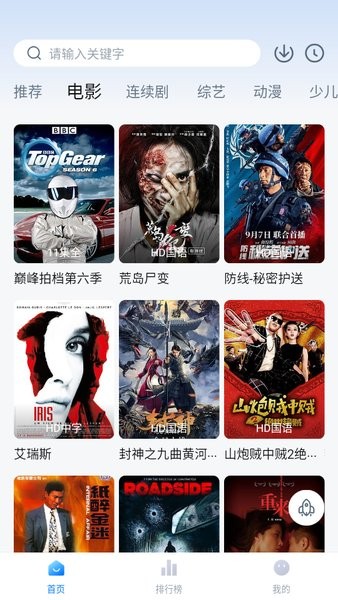 大师兄追剧app截图