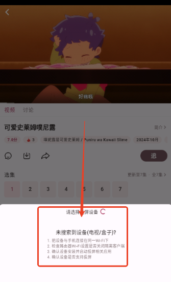 A次元动漫最新版 1