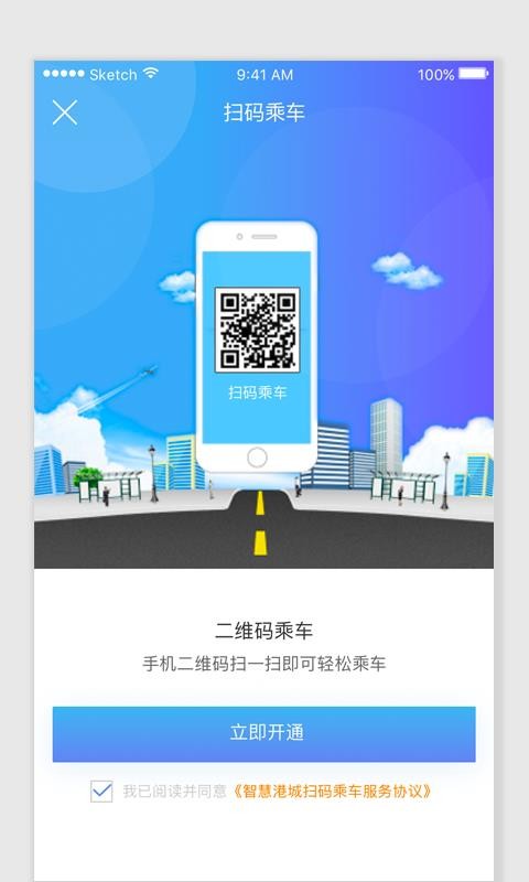 智慧港城app官网版 1
