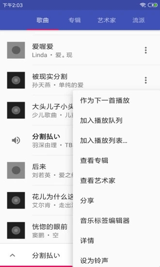 音乐播放器HiFi截图