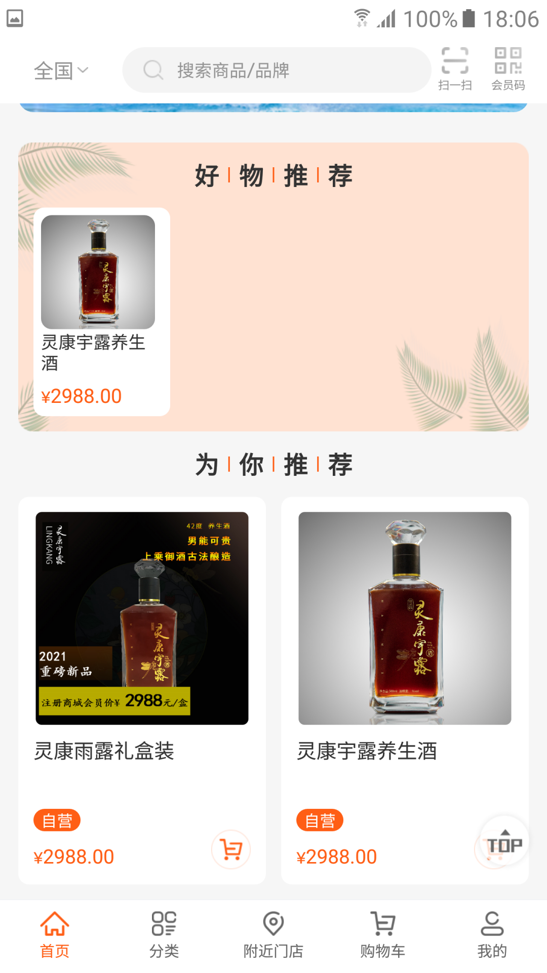 华品鉴app最新版截图