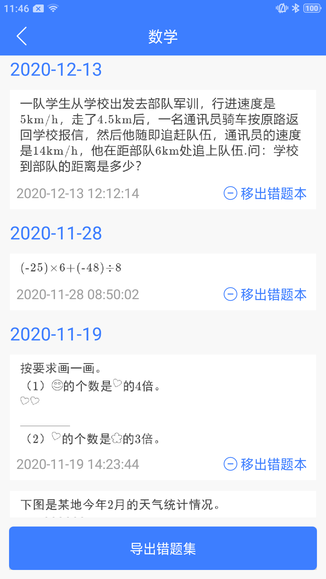 导学号app截图