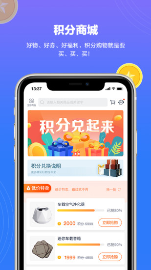 上汽轻卡最新版截图