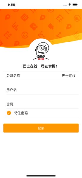 巴士在线软件手机版 v4.2.0 1