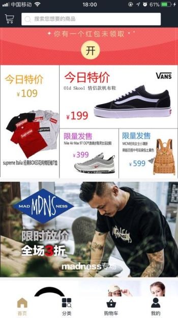 潮品商城截图