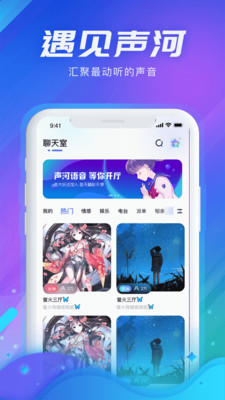 声河截图