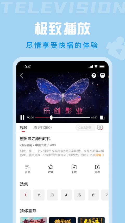 星晴视频免广告截图