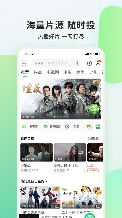 电视果tv版截图