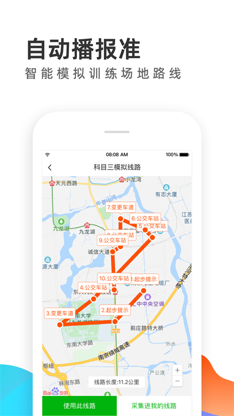 元贝教练app最新版截图