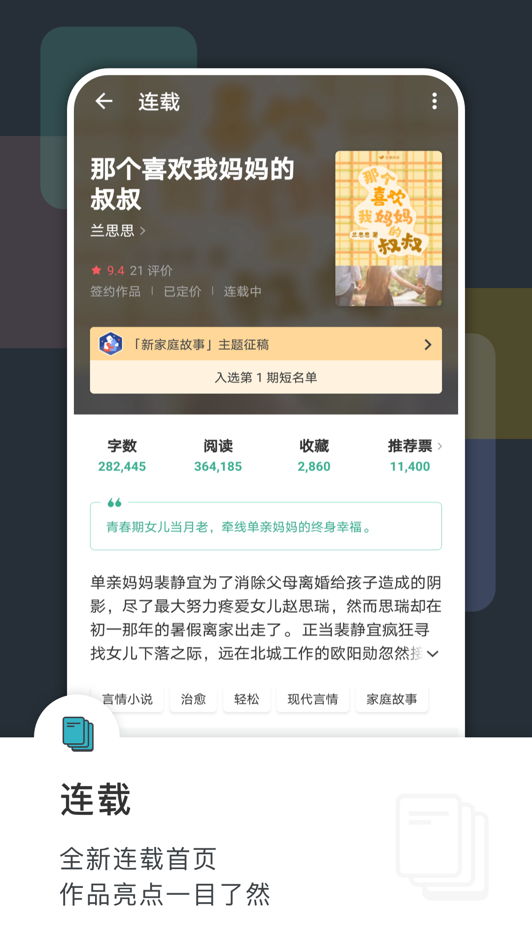 豆瓣阅读软件截图