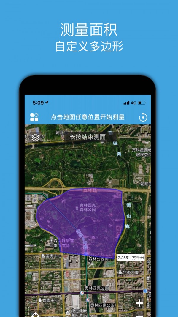 地图测绘app 1.2截图