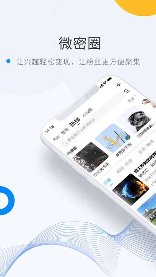 微密app截图