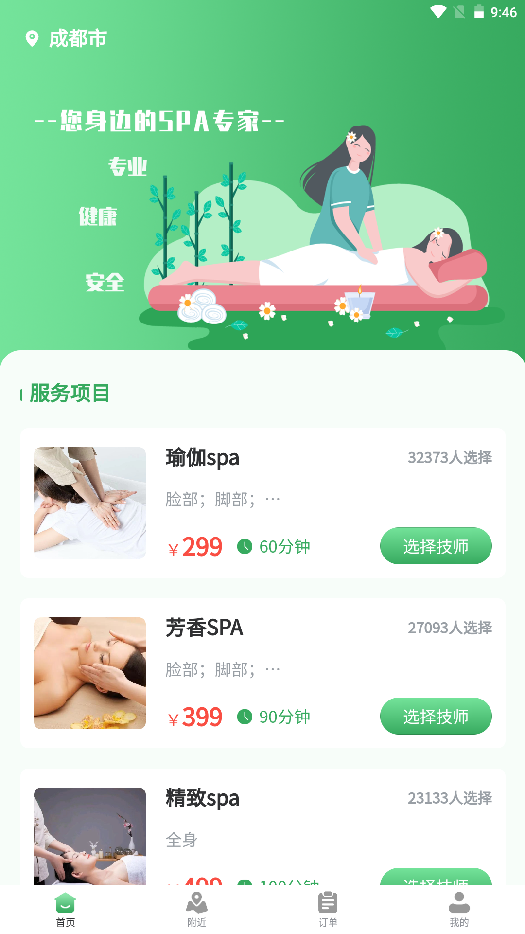 琅玩棠app