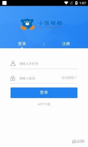 小熊帮帮app 1