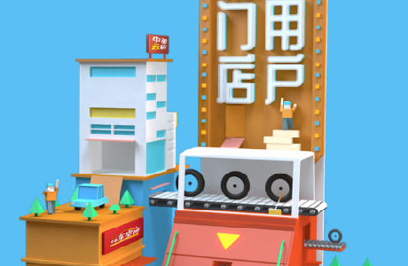 中策云店app 1