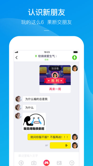 快手小游戏截图