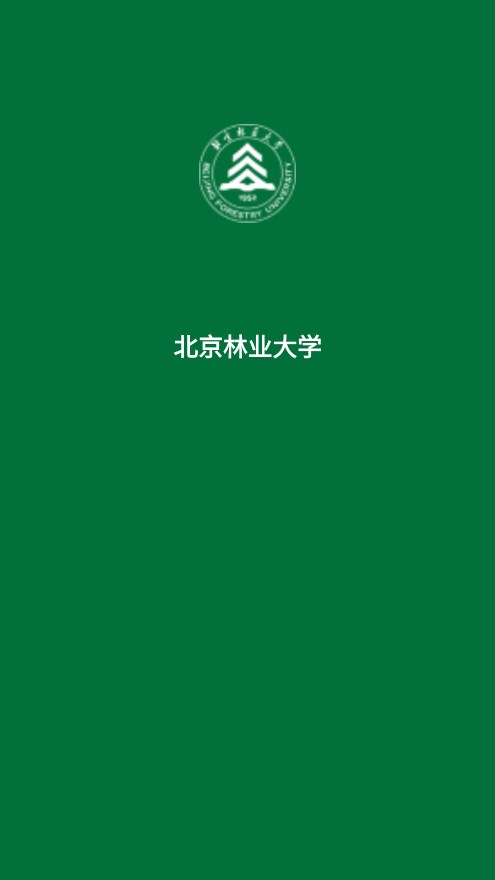 北京林业大学截图