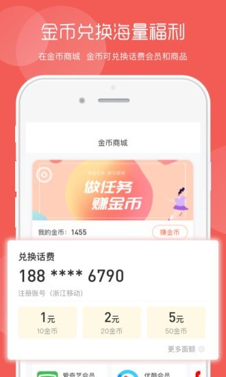 美廉生活最新版截图