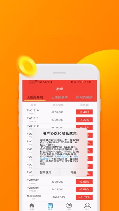 悦宜资讯app官方版 1