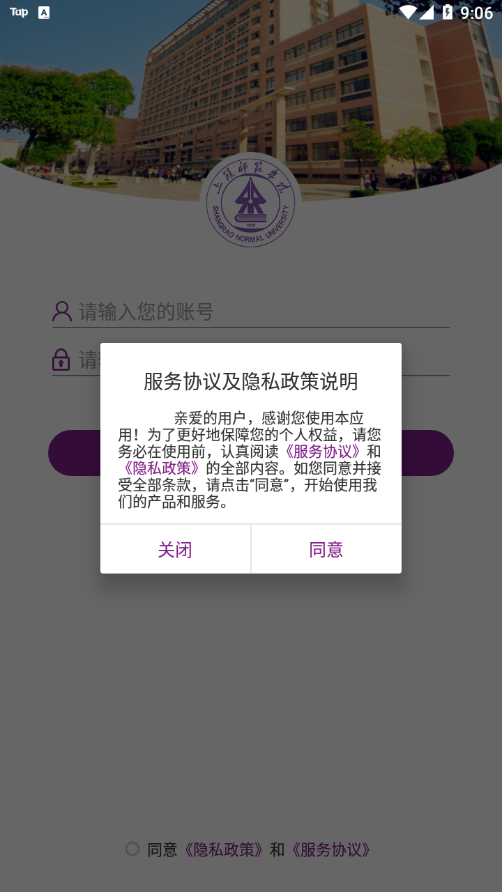 上饶师范学院app SRSF_3.2.0 1