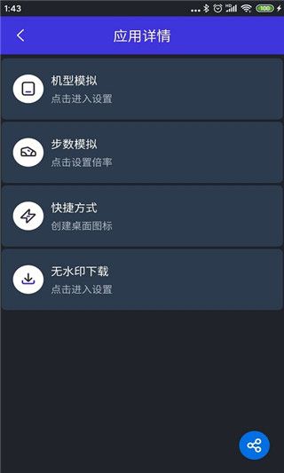 分身有力2.2.7截图