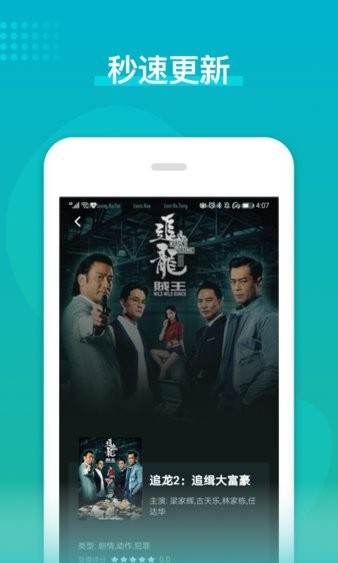 港剧台剧通app 4