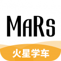 火星学车app官方版
