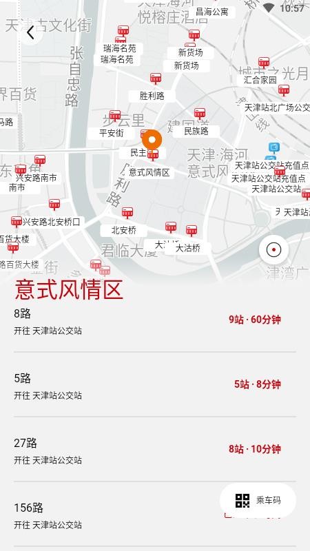 天津公交软件 v2.0.6 3